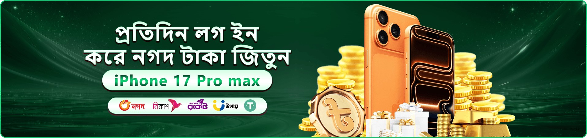 bet365 bonus code স্বাগতম প্রমোশন ব্যানার