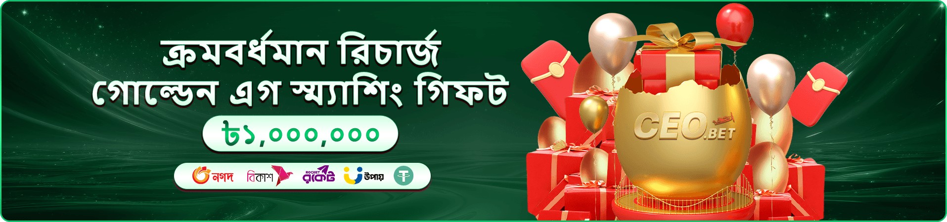 bet365 bonus code প্রমোশন ও বোনাস শর্ত ব্যানার