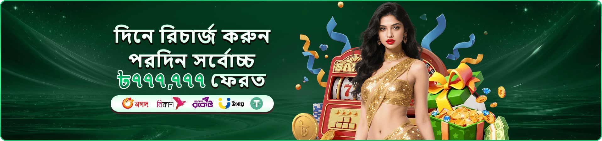 bet365 bonus code ভিআইপি ও ক্লাব ব্যানার