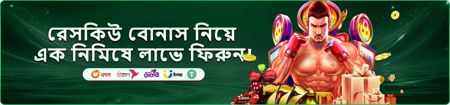 bet365 bonus code গেম ট্রিকস ও কৌশল ব্যানার