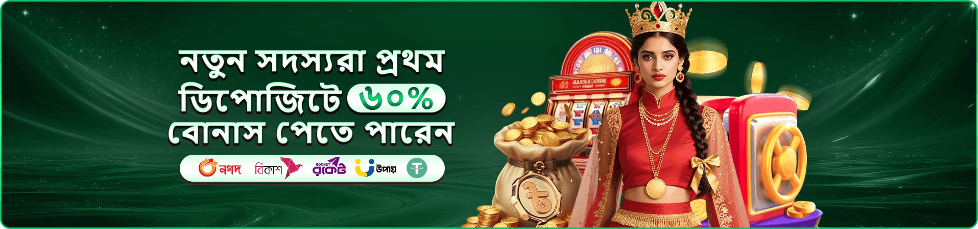 bet365 bonus code দায়িত্বশীল খেলা ব্যানার